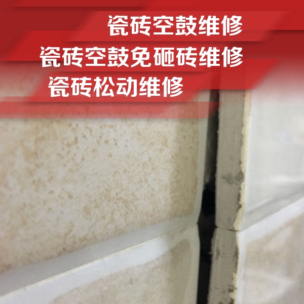 清丰瓷砖空鼓维修公司分享瓷砖胶薄贴法的具体操作步骤